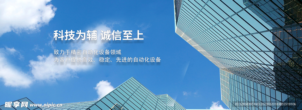 企业文化banner