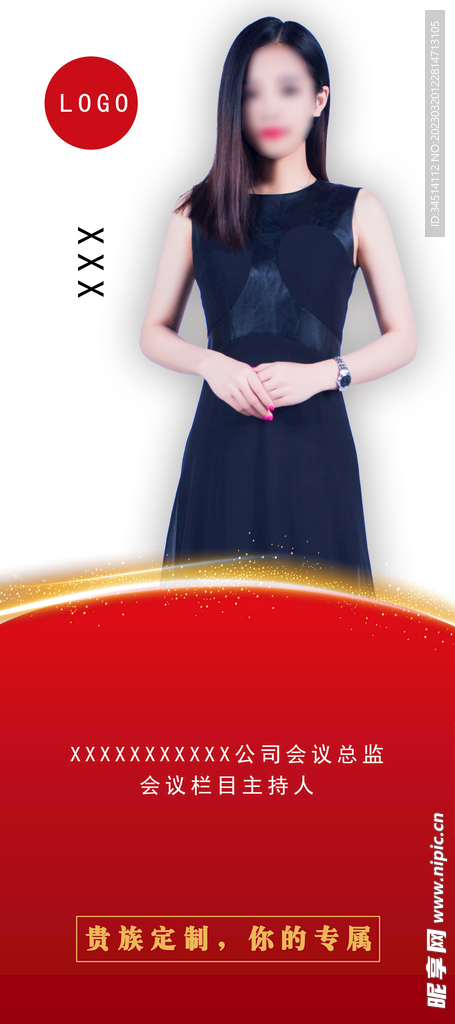 中国红金粉X展架易拉宝