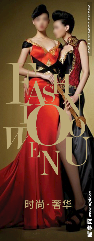国际品牌时尚海报