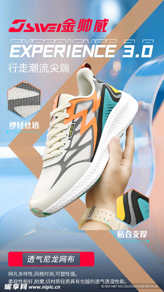 时尚大气运动鞋海报banner