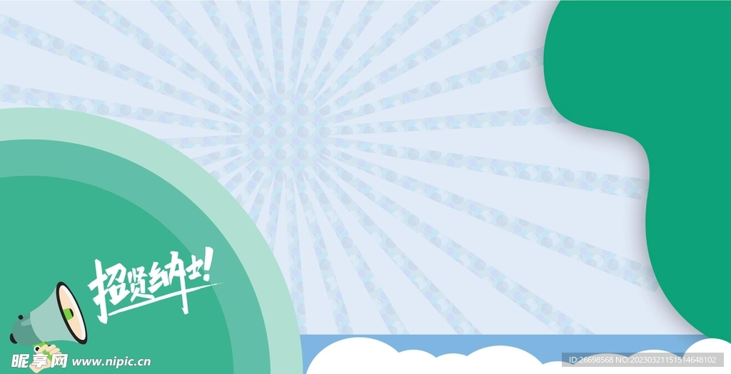 绿色海报矢量海报招聘海报