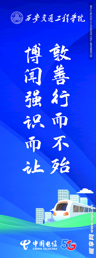 校园网刀旗道旗