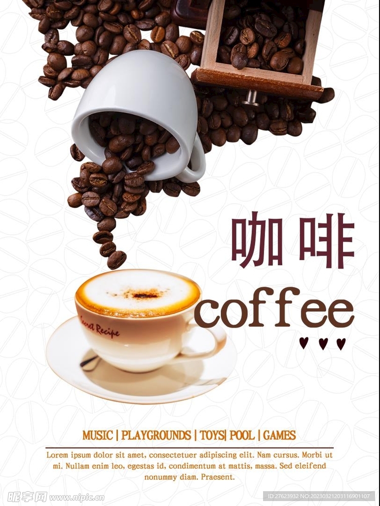 咖啡广告