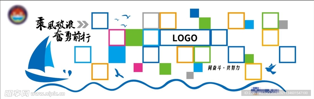 公司企业文化照片墙形象墙背景墙