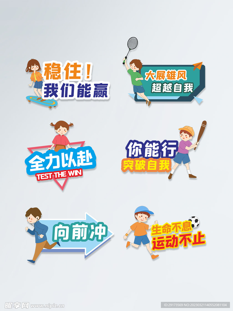 全力以赴手举牌