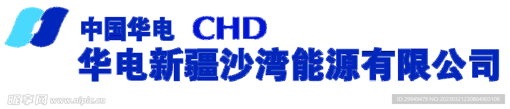 华电logo