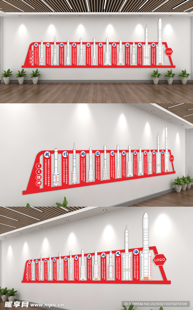 航天火箭校园企业文化墙