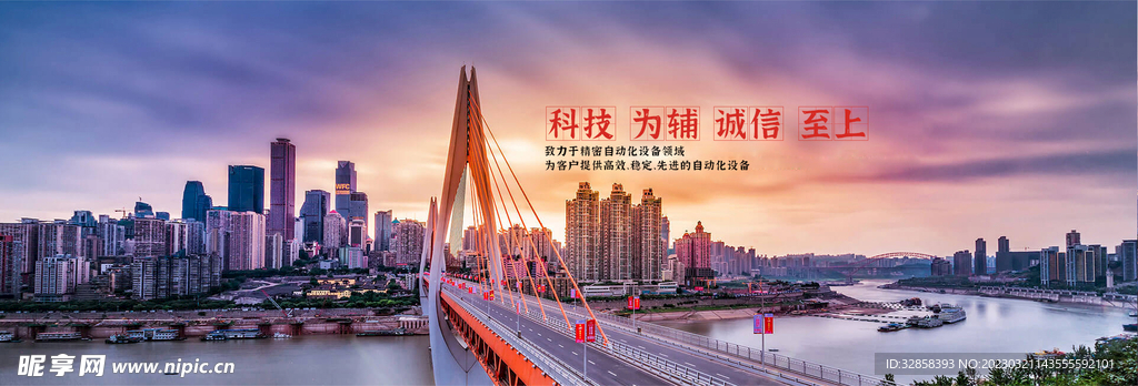 企业文化banner