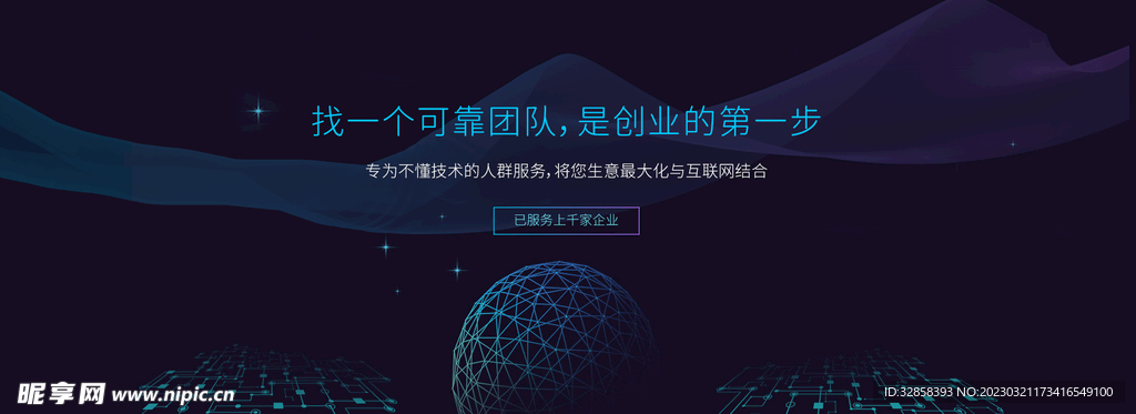 企业文化banner