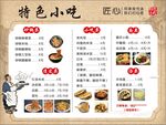 菜单展板