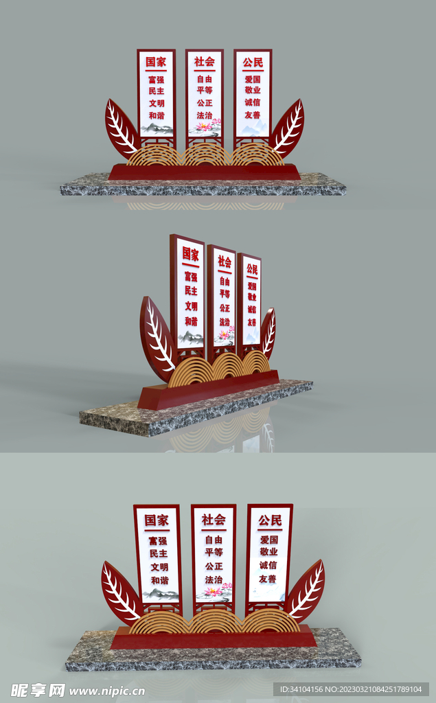 户外文化宣传雕塑景观小品