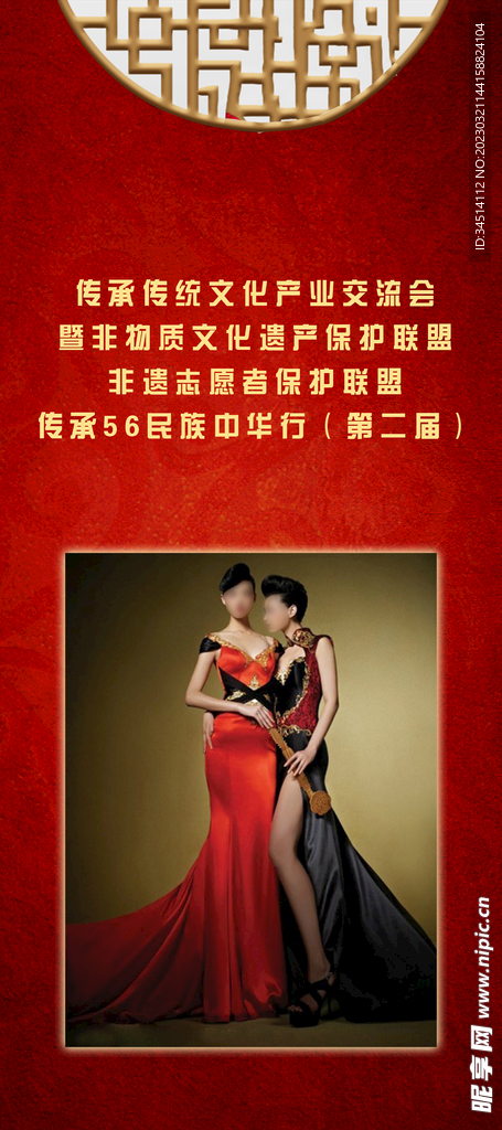 传统文化传承展架