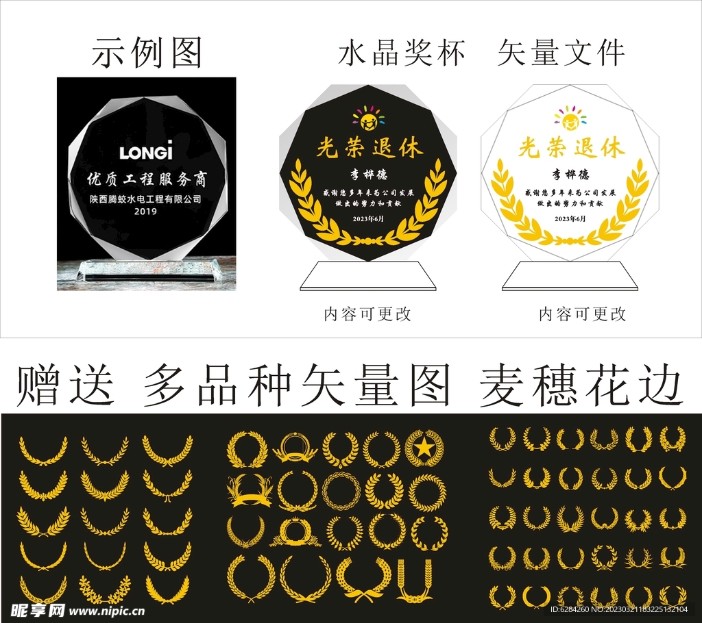 光荣退休奖杯奖牌