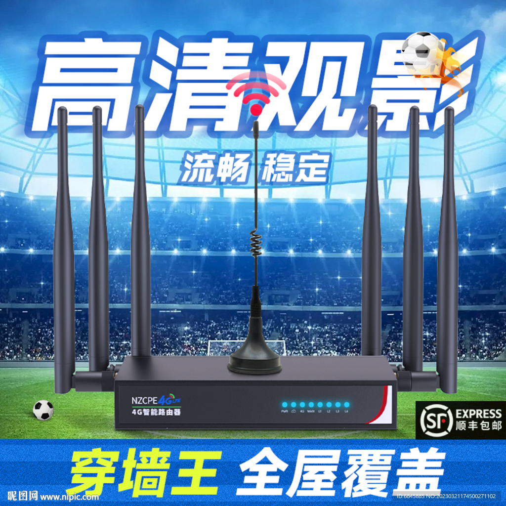 电商数码直通车秒杀图车图