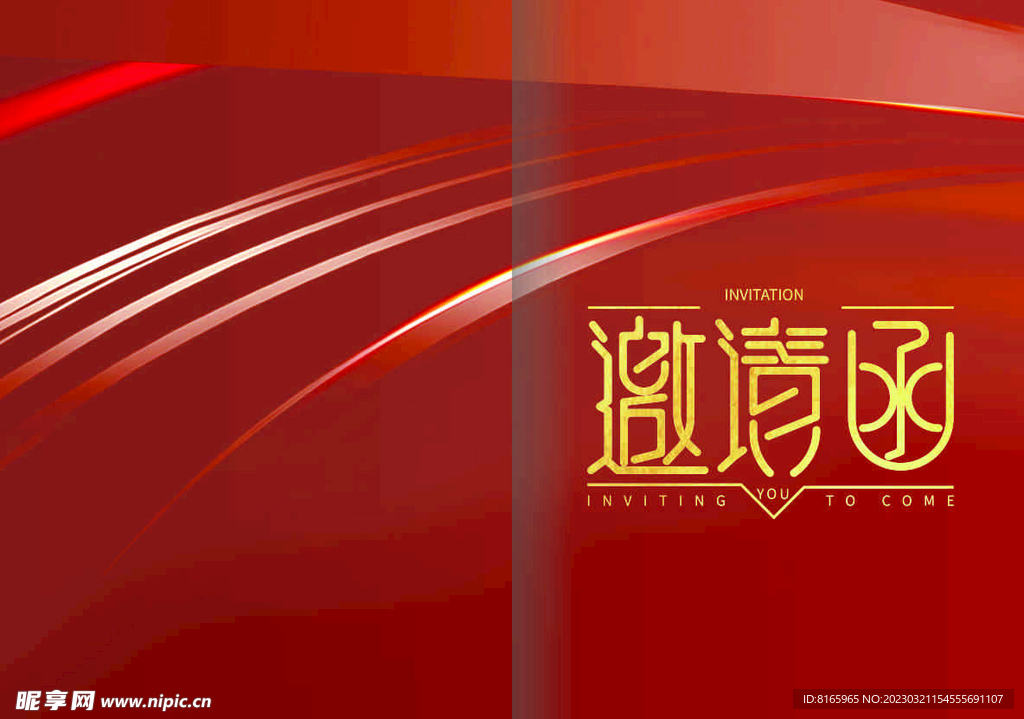红色大气邀请函封面