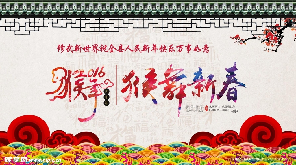 商场地产舞台背景设计