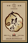 大酿坊酒标签