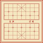 象棋 棋盘 