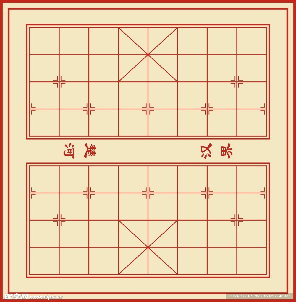 象棋 棋盘 