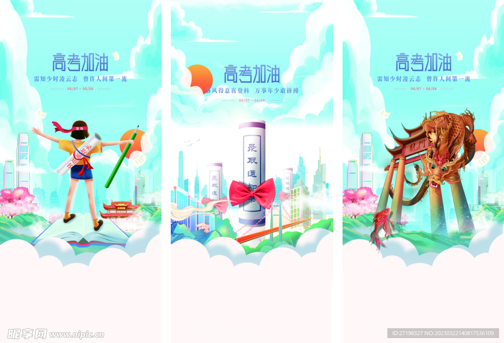 高考祝福优惠活动朋友圈图片 