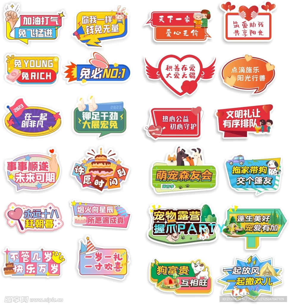 团建过生儿童手举牌异形牌kt板