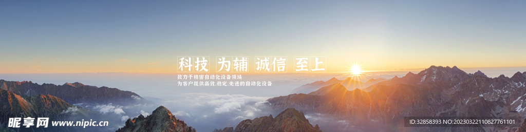 企业文化banner