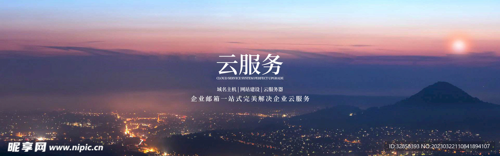 企业文化banner
