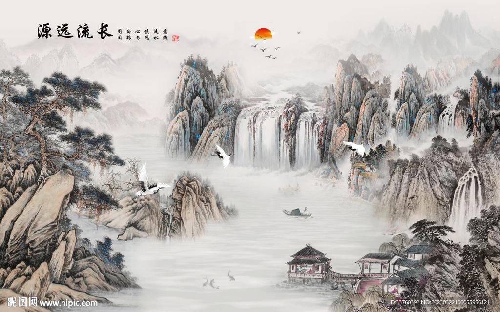 源远流长山水水墨画