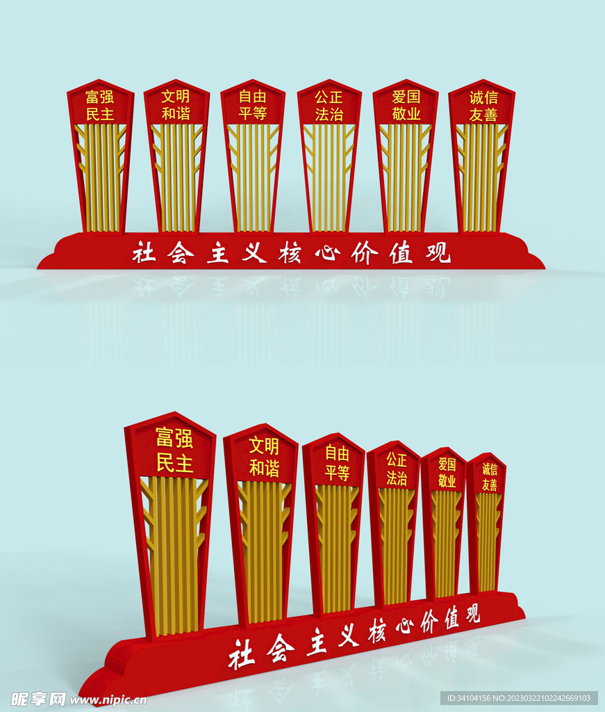 户外价值观雕塑牌