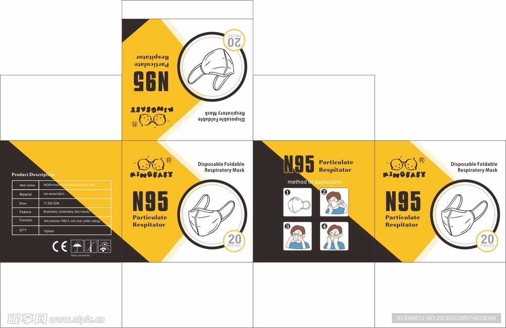 英文外贸口罩包装设计图