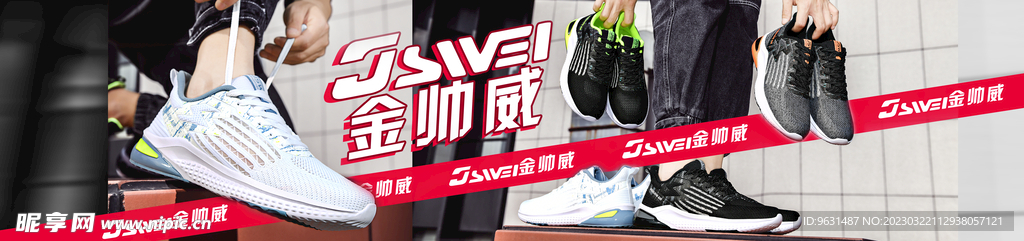 运动鞋 灯箱海报