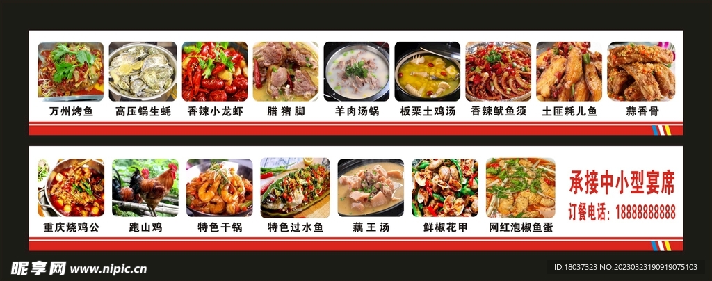 万州烤鱼 卡布灯箱