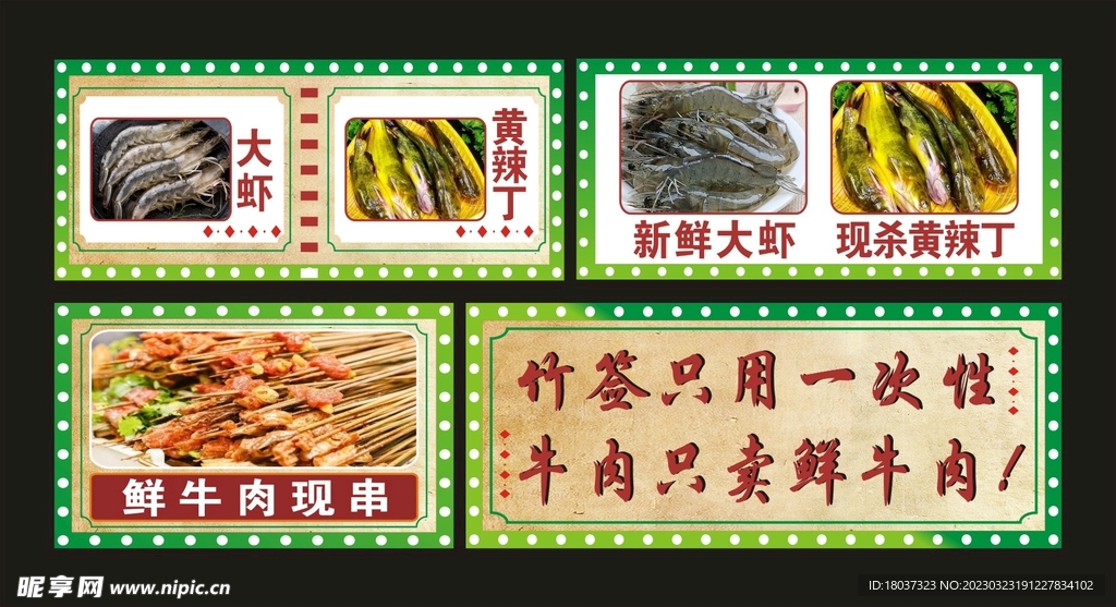 渝麻串串 宣传灯箱