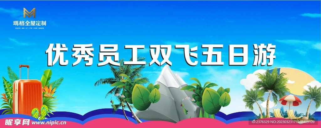 双飞五日游