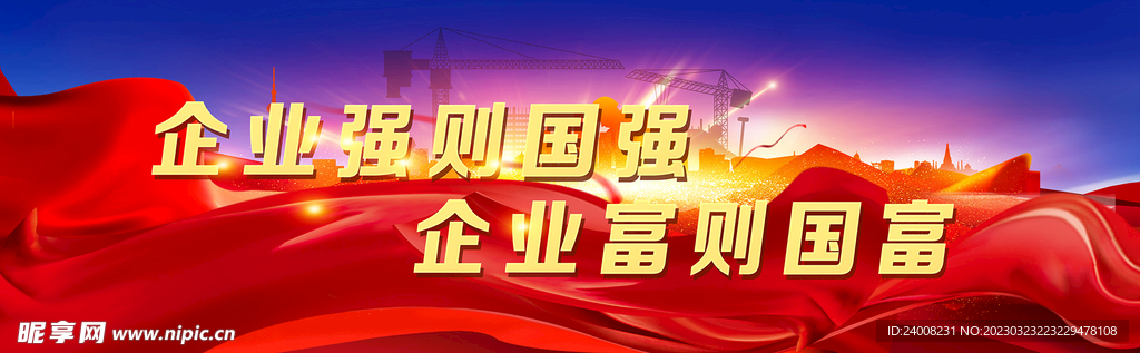 强企强国安全月