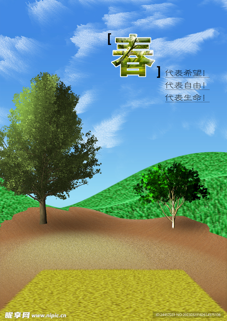 春意满满 真实与自由