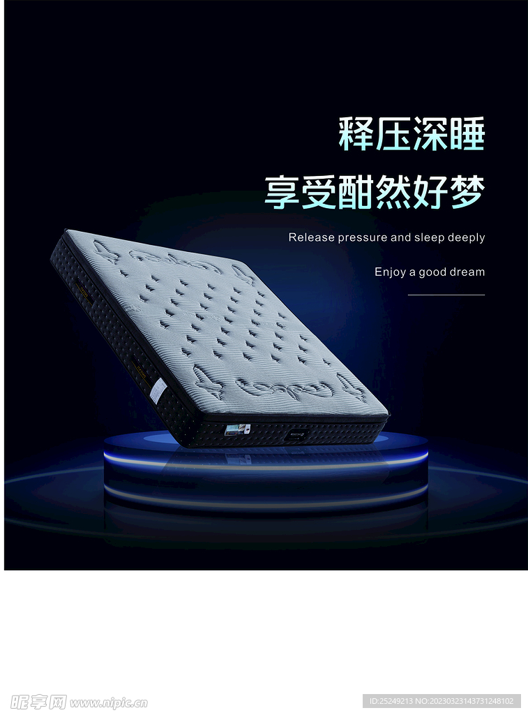 睡眠 床垫 广告 