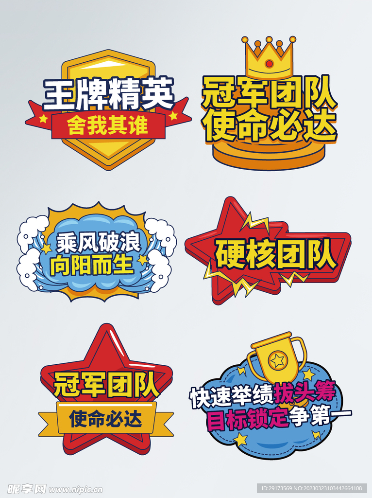 公司团建手举牌