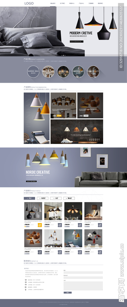 灯具官网设计模板