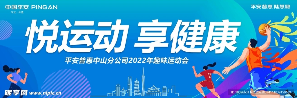 趣味 运动 跑步