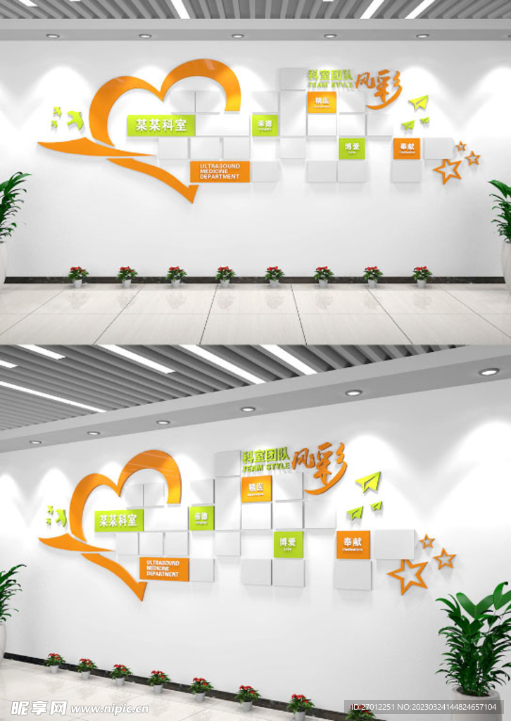 爱心照片墙企业照片墙医院照片墙