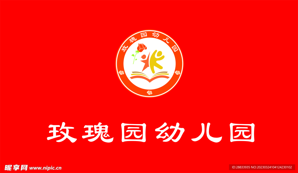 彩旗 刀旗4号旗