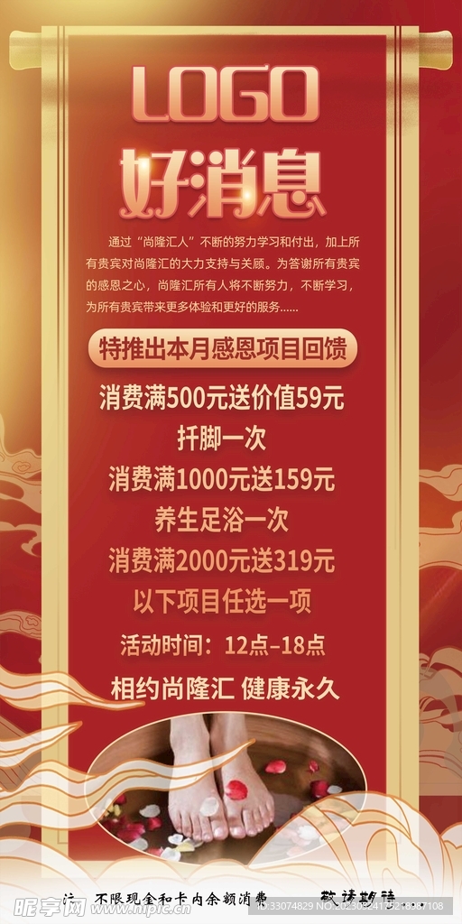 好消息展架易拉宝