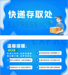 快递存取小标牌
