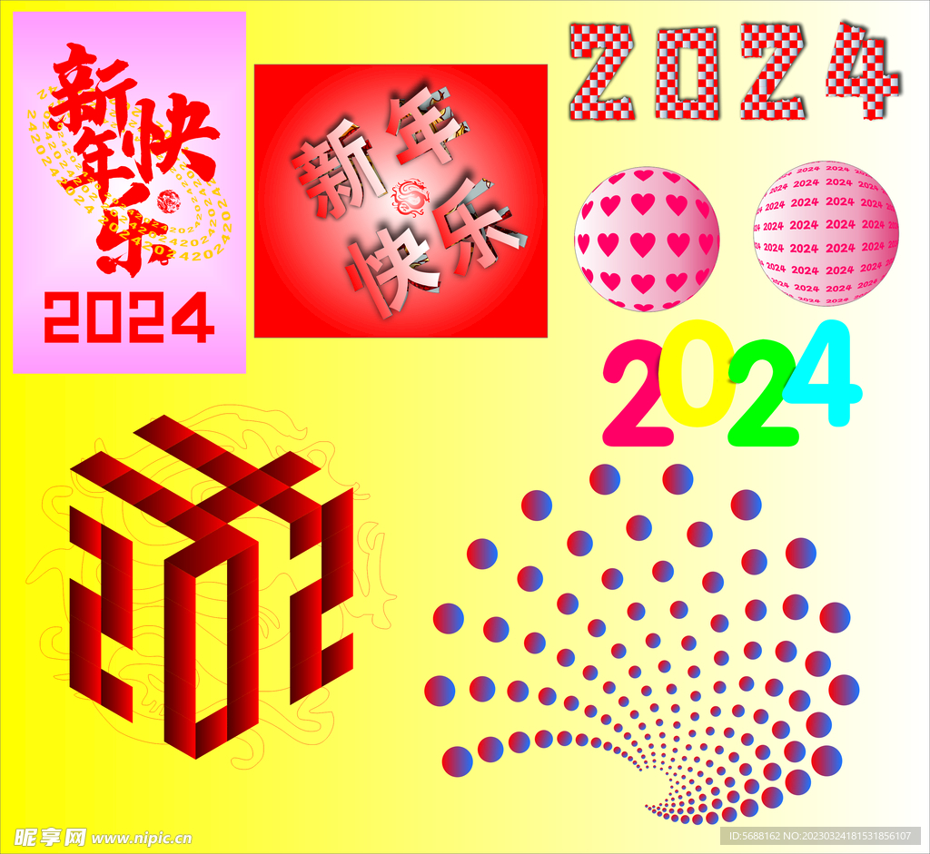 2024 新年快乐