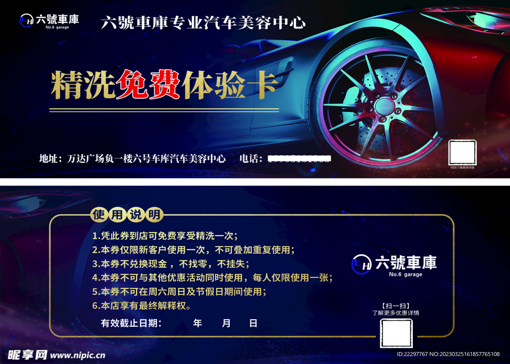 汽车代金券图片