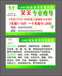 孙劝艾美 减肥名片 瘦身名片 