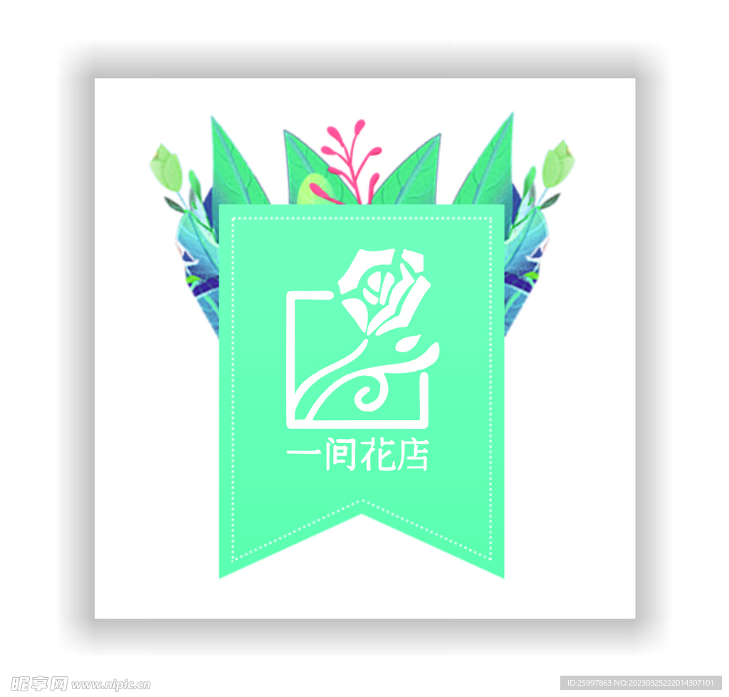 店标签 一间花店 鲜花logo
