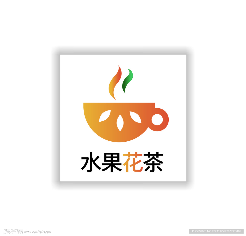 花茶标签 花果茶贴纸 水果贴