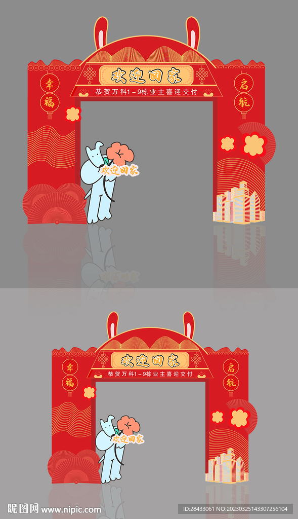 交房拱门  美陈设计